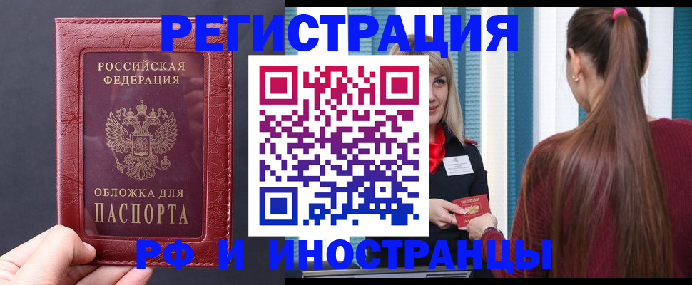 временная регистрация госуслуги в Голицыно
